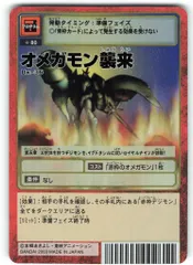 【レア】【未開封】　初期デジタルモンスター デジタルモンスターVer.1 ブルー 未開封品｜トレファクONLINE