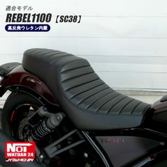 レブル1100　SC83　NOI WATDAN24（ノイ ワットダン24）　 タックロールカスタムダブルシート　高反発ウレタン内蔵　ブラック/ブラックステッチ