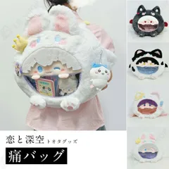 恋と深空  痛バッグセット 痛バッグ+抱き枕 トオタグッズ 【レイ】【シン】【セイヤ 】【ホムラ】 ゲームグッズ  彼女 祝日 友達 誕生日 プレゼント 新品 プレゼント