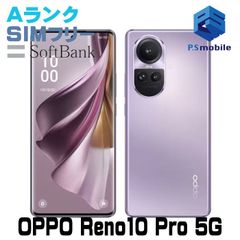 【中古】A302OP Reno10 Pro 5G【超美品 利用制限○】 SIMフリー グロッシーパープル softbnak  OPPO  333696Cスマートホン スマートフォン スマホ 携帯電話 白ロム 本体 格安