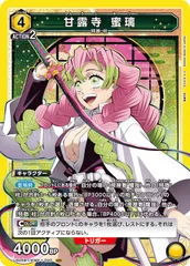 2026年最新】蜜璃 パラレルの人気アイテム - メルカリ