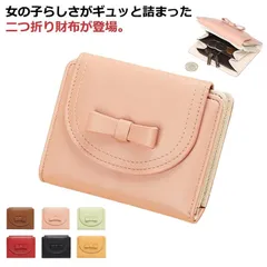 コンパクト 財布 サイフ 二つ折り ミニウォレット レディース ミニ財布 さいふ カード 二つ折り財布 小さい ミニ ウォレット 小銭入れ スリム カード入れ セカンド財布 薄い PUレザー フェイク#conne561009