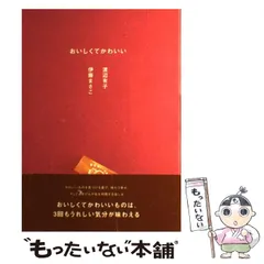 2024年最新】伊藤まさこ カレンダーの人気アイテム - メルカリ