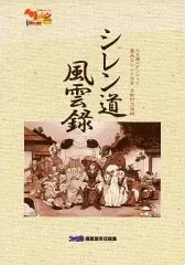 銀*次様 中身未開封☆ 不思議のダンジョン 風来のシレン　月影村の怪物 インター Amazon | 不思議のダンジョン 風来のシレン 月影村の怪物