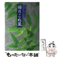 三浦綾子　サイン入りハードカバー10冊セット Yahoo!オークション -「三浦綾子 サイン」の落札相場・落札価格
