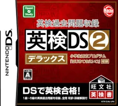 DS-英検過去問題収録 英検DS2デラックス
