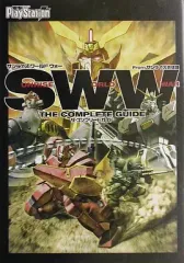 【中古】攻略本PS2 ≪シミュレーションゲーム≫ PS2 サンライズ・ワールド・ウォーfromサンライズ英雄譚 ザ・コンプリートガイド