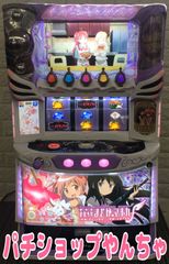 設定キー実機 スマスロ劇場版 魔法少女まどか☆マギカ[前/後編] f‐フォルテ 送料無料