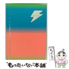 【中古】 知らないと危ないコンタクトレンズの選び方・使い方 コンタクトレンズがあなたの目を傷つけていませんか？/しののめ出版（板橋区）/大西賢一郎 中古】 知らないと危ないコンタクトレンズの選び方・使い方