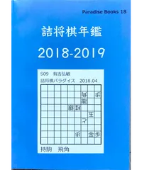 2025年最新】将棋年鑑の人気アイテム - メルカリ