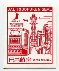 2025年最新】jal都道府県シールの人気アイテム - メルカリ