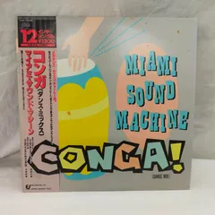 マイアミ・サウンド・マシーン　Conga　貴重リミックス CD 音楽雑記】#42 ラテンリズムの曲、マイアミ・サウンド・マシーン