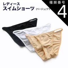 種類4:M/ブラック 水着 インナー レディース メンズ スイムショーツ ショーツ 透け防止 アンダー 下着 パンツ 大きいサイズ 無地 インナーパンツ ビキニインナー