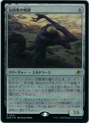 MTG/日本語版/墨蛾の生息地/Inkmoth Nexus/星景/ボーダーレス