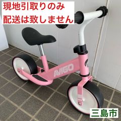 【配送不可、現地引取のみ、リユース品】トイザらス AVIGO 16cm 安定感バツグン! トレーニングバイク　ピンク