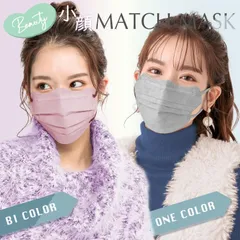 ワンカラーマスク マスク 立体構造 3層 プリーツマスク 20枚  mask 大人 子供 女性 不織布 立体マスク 不織布マスク 血色マスク 小顔マスク おしゃれ カラーマスク 花粉 99% オシャレ 丸顔 面長 大きめ 小さめ 夏 冬