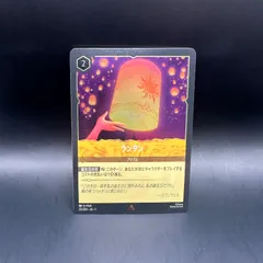 ディズニーロルカナ「ラプンツェル」「ランタン」セット - メルカリ