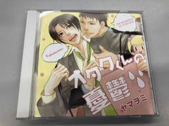 ハネムーン vol.9 奥村千遥 honeymoon ドラマcd 石田彰 - メルカリ