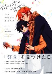 アニメBlu-ray 六神合体ゴッドマーズ コレクションBlu-ray
