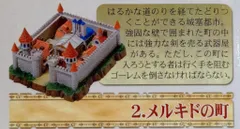 2025年最新】ドラクエ ワールドギャラリーの人気アイテム - メルカリ