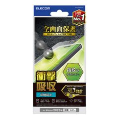 iPhone 15 Pro Max フルカバーフィルム 衝撃吸収 反射防止 指紋防止