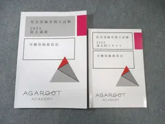 労働法 総合講義 過去問 論証集のフルセット アガルート 2025年最新】アガルート 労働法の人気アイテム - メルカリ