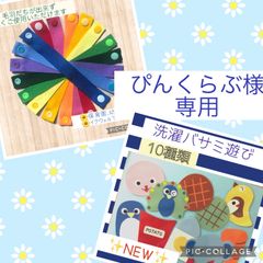 ぴんくらぶ様専用