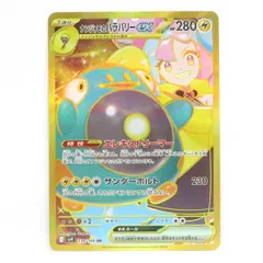 ポケモンカード ナンジャモのハラバリーex SV9 130/100 UR エラーカード 印刷ズレ ※中古