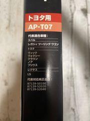 エアコンフィルター　BOSCH AP-T07 新品　アエリスト　プレミアム