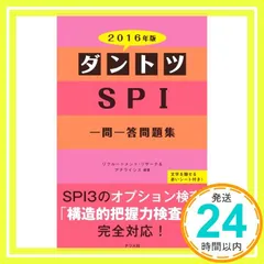 2024年最新】適性検査問題集の人気アイテム - メルカリ