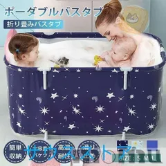未開封☆欧式 簡易浴槽☆介護用 露天風呂 風呂 風呂釜 未開封☆欧式 簡易浴槽☆介護用 露天風呂 風呂 風呂釜