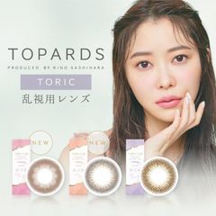(正規取扱SHOP) カラコン 乱視用 トパーズ ワンデー トーリック 1箱10枚 1日使い捨て TOPARDS TORIC UVカット 度なし ±0.00