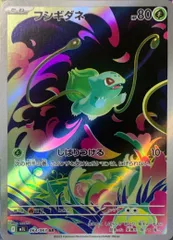 2025年最新】フシギダネar psa10の人気アイテム - メルカリ