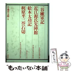 2026年最新】戸谷菊之助の人気アイテム - メルカリ