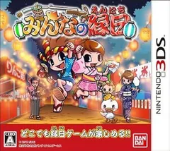 みんなの縁日 - 3DS