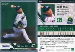 2025年最新】高橋奎二 カードの人気アイテム - メルカリ