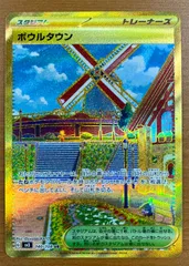 ポケモンカード　ボウルタウンur psa10 2枚　＋おまけ ボウルタウン UR 140/108の通販 Tak（415825663） | magi