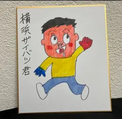 『激レア』YouTuberスカイピース、まあたそ、かす　直筆サイン色紙 激レア』YouTuberスカイピース、まあたそ、かす 直筆サイン色紙
