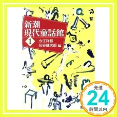 2024年最新】今江祥智 童話の人気アイテム - メルカリ