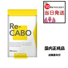 Amazon | クレオ製薬 Re-CABO （ リカボ ） 4種のジンセン 生姜