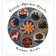 【カード】【異色】ギリシア 文字 占い カード - Greek letter fortune-telling card　占い　タロット　オラクル　ギリシャ　グリース