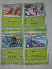 ヤンヤンマ メガヤンマ まとめ処分 S-117