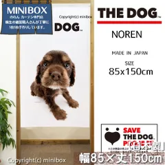 【MINIBOX のれん制作工房 正規販売店舗】のれん THE_DOG アメリカンコッカースパニエル チョコタン 幅85×丈150cm【日本製】いぬ 犬 フォト 写真 動物 暖簾 間仕切り 家紋 タペストリー ポスター【匿名配送 ネコポス 送料無料】
