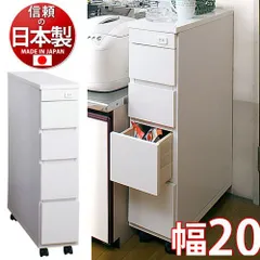 2024年最新】完成品 チェスト 収納 ホワイト 隙間 キッチン スリム隙間収納庫ハーフ 幅20cm高さ90cm 4段 引出し収納 収納家具 箪笥  タンス たんす 隙間収納の人気アイテム - メルカリ