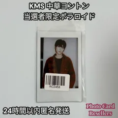 kep1er ヨンウン サイン チェキ ポラロイド kep1asia ソウルコン 2025年最新】ヨンウン ポラロイドの人気アイテム - メルカリ