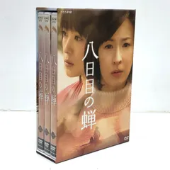 2025年最新】八日目の蝉 dvdの人気アイテム - メルカリ