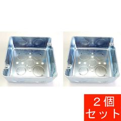 中型四角アウトレットボックス　DS3744　OBボックス　2個セット