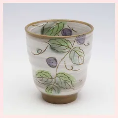 （３Ｐセット）美濃焼　山の実　湯呑（紫）　※陶器,シリーズ,個性的,レトロモダン,定番,おしゃれ,和柄,和食器,こだわり,手作り,カラー,自然,野山,季節,四季,春夏秋冬,湯飲み,お茶,コップ　◎2セット目以上大幅値引き対象商品♪