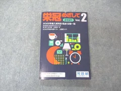 2024年最新】全国進学情報センターの人気アイテム - メルカリ