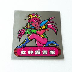 激レア当時物/ホロ】 Furuta フルタ 『ドキドキ学園/幸運の女神